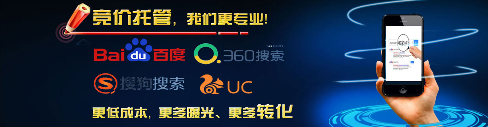博乐竞价推广